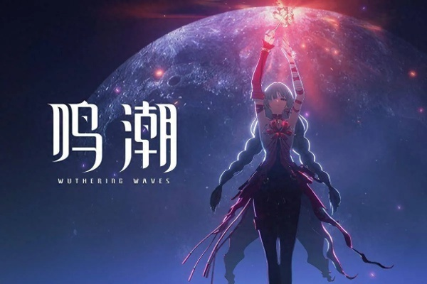 鸣潮同人动画惊艳首曝，热议狂潮席卷而来，品质新高度！