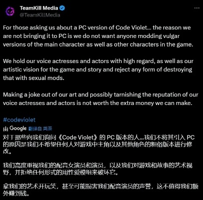Code Violet评分暴跌，M站均分仅40，揭秘游戏崩盘真相