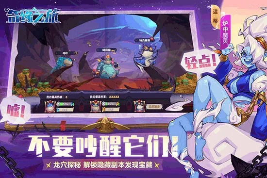 变身契约，在幻界奇谭中如何打破冷却限制秒变神兽？2026独家实测揭晓！