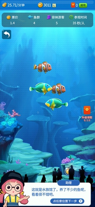 仅需7.8元！畅享桌面养鱼乐趣，《欢乐水族馆》史低折扣惊喜来袭！