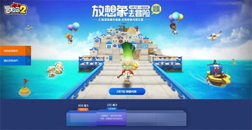 冒险岛官方网2026春季活动，你的终极游戏加速器？