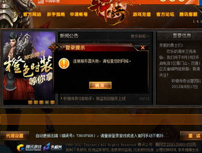 传奇3g发布网2026独家突破，如何秒速获取安全更新资源？