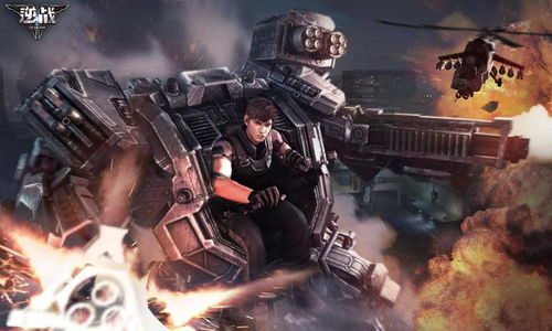 《逆战未来》机甲战速成攻略：轻松掌握机甲战技巧