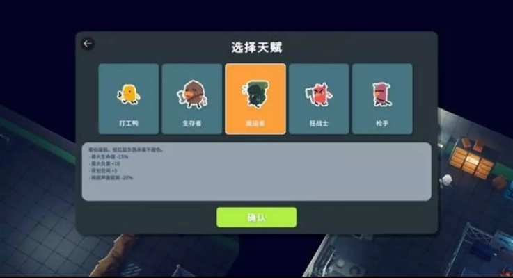 《《逃离鸭科夫》天赋图腾攻略：高效搭配新秘籍》