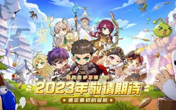 冒险岛私服下载，2026终极安全版，一键开启奇幻之旅？