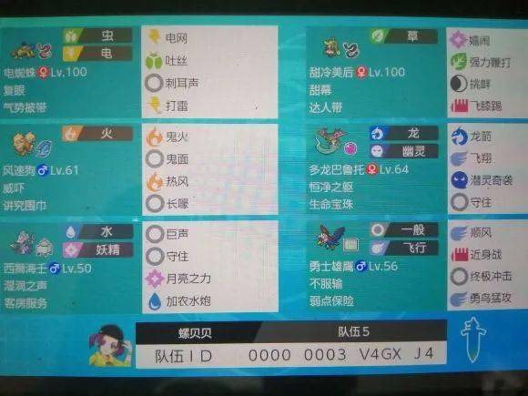 《宝可梦》系列核心解析：揭秘全新战斗价值词解析