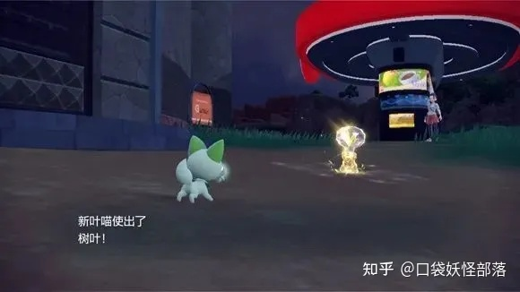 重温宝可梦朱紫：解锁遗忘技能的回忆秘法攻略