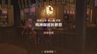 《原神》画外旅照第七天攻略：解锁神秘新玩法，攻略秘籍大揭秘！