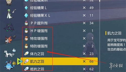 《宝可梦朱紫》高效刷努力值必看攻略，解锁全新刷点技巧
