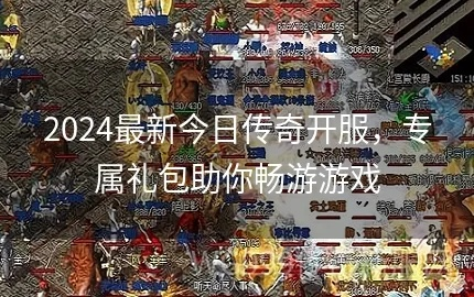 传奇客户端下载，为什么2026年安全获取如此关键？权威专家揭秘