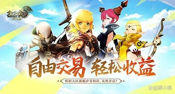 龙之谷团购页面2026，限时福利如何抢到先机？