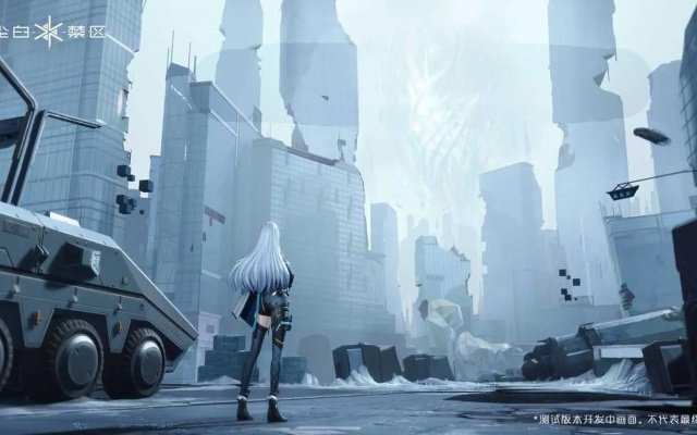 《尘白禁区》绝美新图首曝，探索未知领域新视角