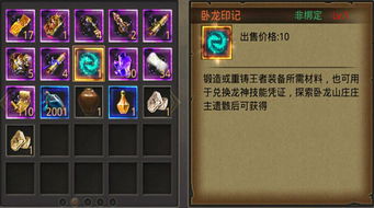 龙神传奇，2026超稀有龙神技能如何解锁？速成攻略大公开！