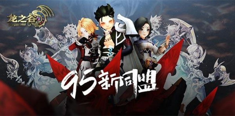 龙之谷S级秘技，2026春季如何用极限爆发碾压新副本？