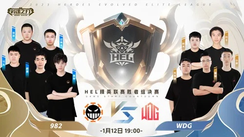 WDG战队荣耀再续，战无畏破重霄！2025英魂之刃HEL冬季赛总决赛巅峰对决！