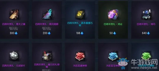 剑灵至尊礼盒值不值得入手？2026年权威实测与性价比大曝光！