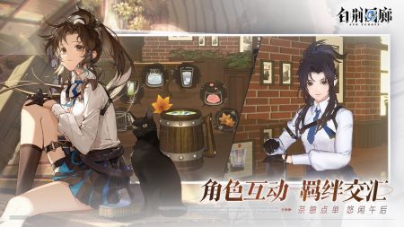 《白荆回廊》停更确认！深度揭秘二游新篇章即将开启