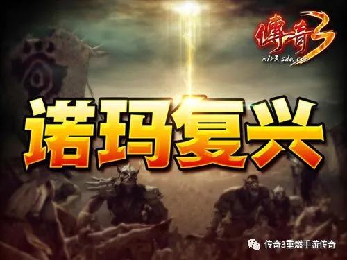 盛大传奇，2026年还能否引爆你的热血激情？权威实战秘籍大揭秘