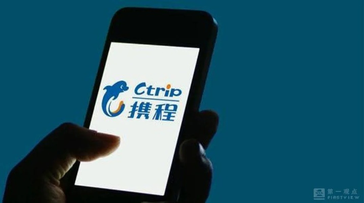 携程被查立案！网友怒斥“杀熟”现象再升级