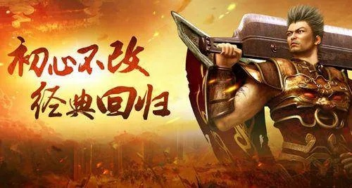 热血传奇老客户端下载，2026年权威推荐安全获取经典怀旧版？