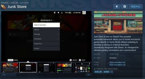 《GIANTESS PLAYGROUND》Steam Deck极限优化，20fps飞跃新体验