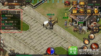 热血传奇2026最新客户端下载，官方安全版如何一键秒速获取？