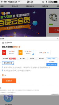 盛趣点券充值卡顿？2026实测pay.sdo.com秒到账技巧+隐藏优惠入口