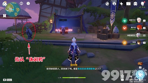 《原神》寒鸦系谱任务攻略：解锁神秘家族传承秘籍