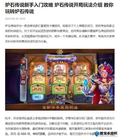 《炉石传说》快速通关抽牌任务技巧解析，高效攻略新解法