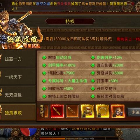 《原神》6.3月之四地方传奇攻略：传奇位置与打法解析新技巧