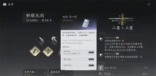 《燕云十六声》剑枪流入门必看：解锁九剑九枪新境界