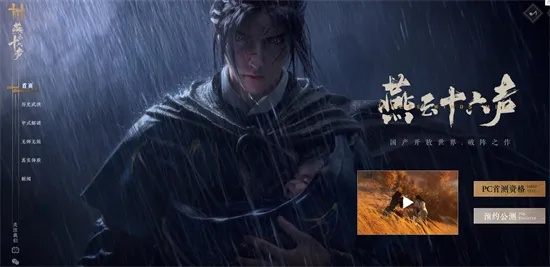 《燕云十六声》霖霖调律秘籍：解锁音律之美新境界