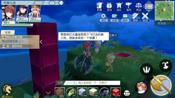 《云之国》菲布林田野石台宝箱解锁秘籍，破解技巧大公开！