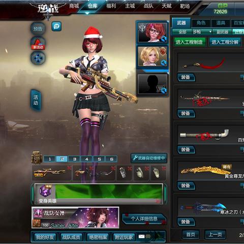 《逆战未来》枪械伤害解析：深度揭秘全新数值奥秘