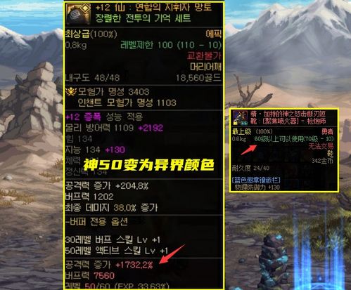 《逆战未来》武器词条深度解析，组合推荐攻略大揭秘