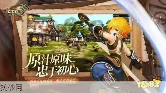 龙之谷多玩网藏宝图，2026开荒季哪些冷门职业异军突起？