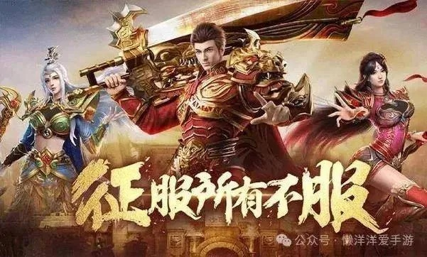 传奇归来，英雄系统真的存在吗？独家深度解析与实战揭秘