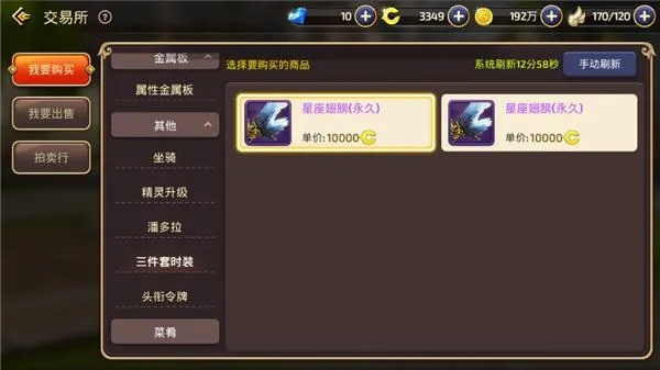 龙之谷团购系统，2026年玩家如何靠团购狂省金币？