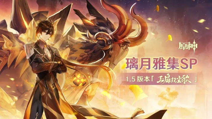 《原神》全新“月之四”版本盛大启幕，冬日旅人探寻神秘新篇章