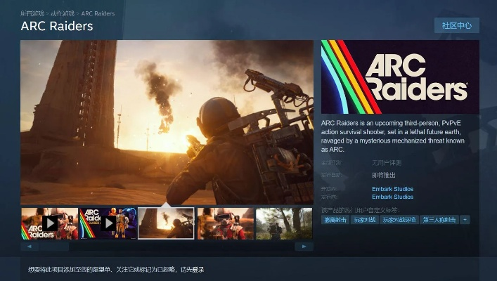 破解揭秘：ARC Raiders联机作弊新挑战