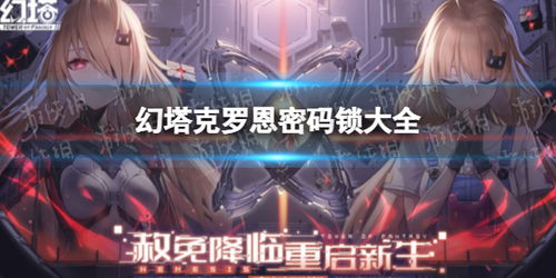 《幻塔》赤核探秘：狐狸藏匿点攻略全解析