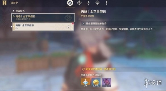 《原神》金苹果假日攻略：高效完成新秘境挑战技巧解析