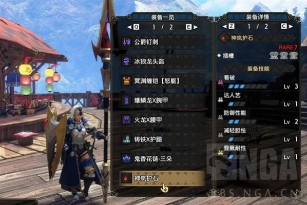 《怪物猎人崛起》曙光物理防具搭配攻略，揭秘高效防御秘籍