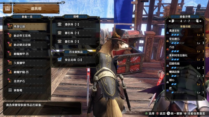 《怪物猎人崛起》曙光斩斧防具攻略：如何挑选最佳过渡装备？