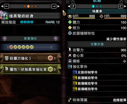 曙光M3怨虎龙彻甲轻弩全新配装攻略，解锁极致输出新境界