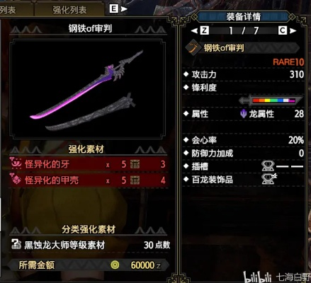 《曙光DLC太刀崛起攻略：开荒必备核心配装解析》