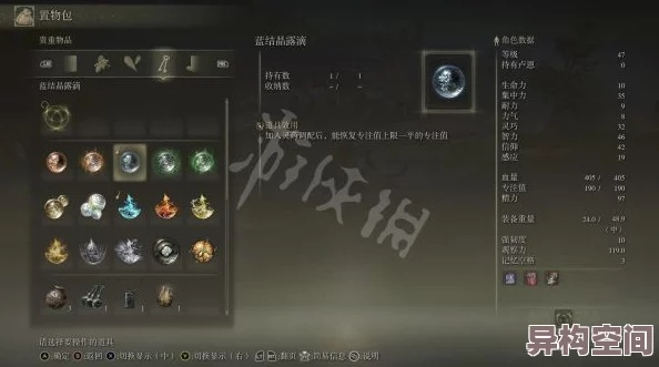 《艾尔登法环》二周目攻略：深度解锁新秘境，全面升级战力体验