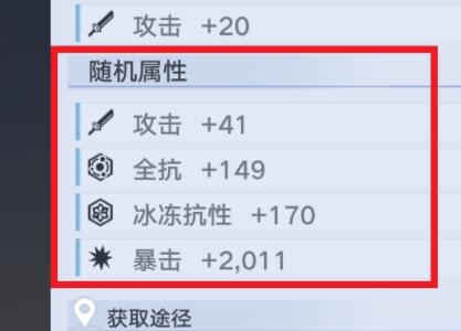 《幻塔》装备词条攻略：深度解析属性选择与全新价值解析