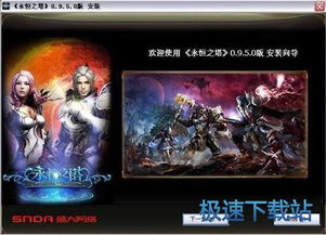 永恒之塔下载器，安全极速安装的终极方案，你试过了吗？