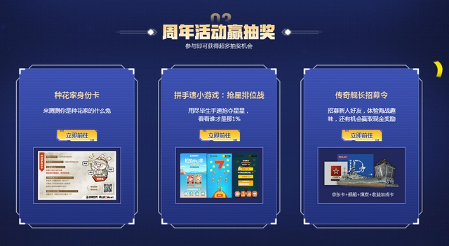 获取七周年好礼兑换券的实战策略，从零到满仓只需三天